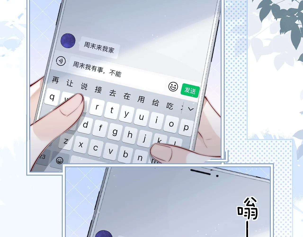第26话 台风天66