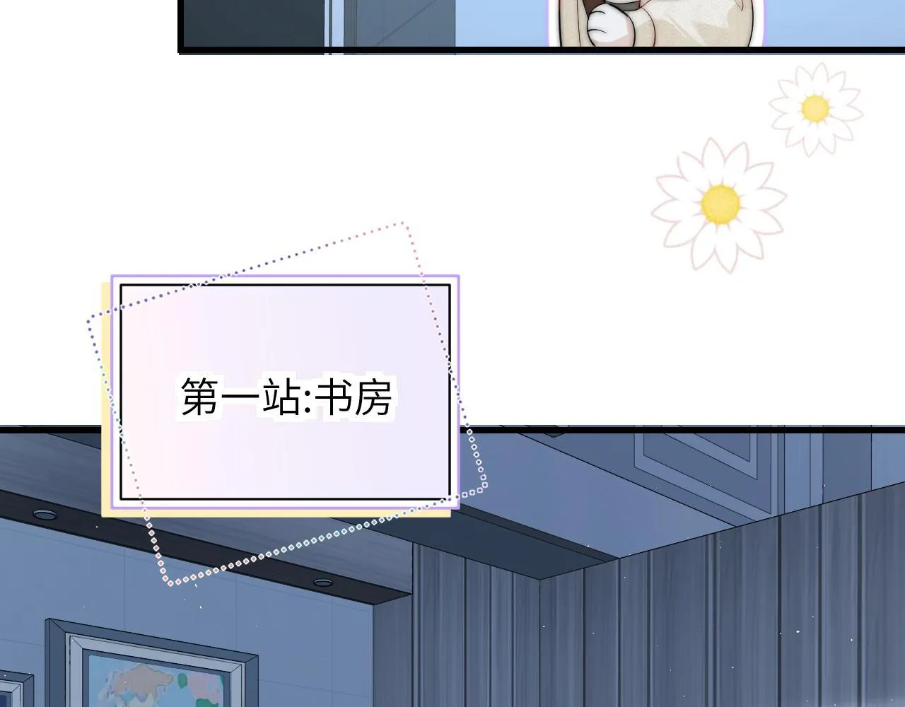 番外 一日游之班盛的家8