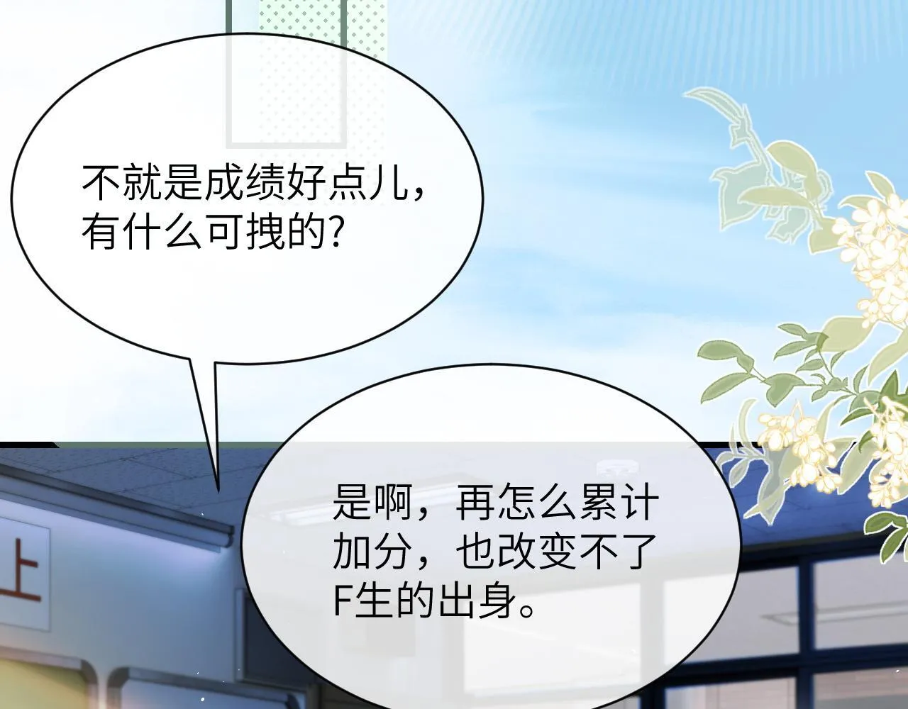 第25话 我想追的是你41