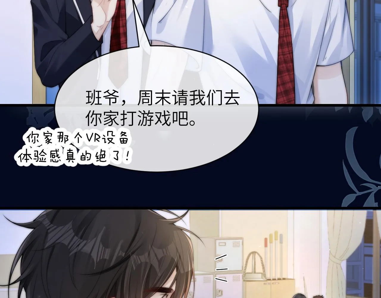 第19话 周末约定71