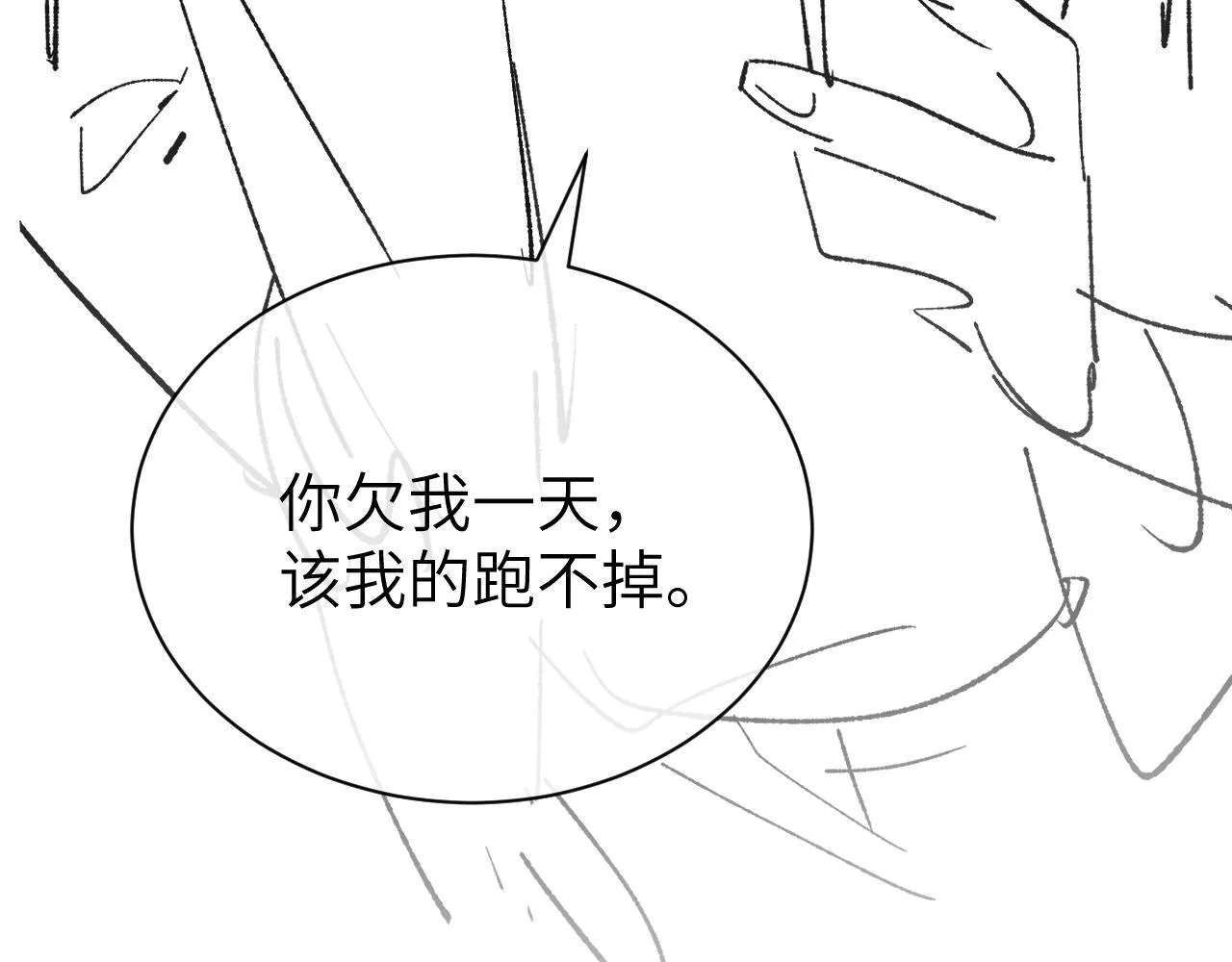 第20话 送饭102
