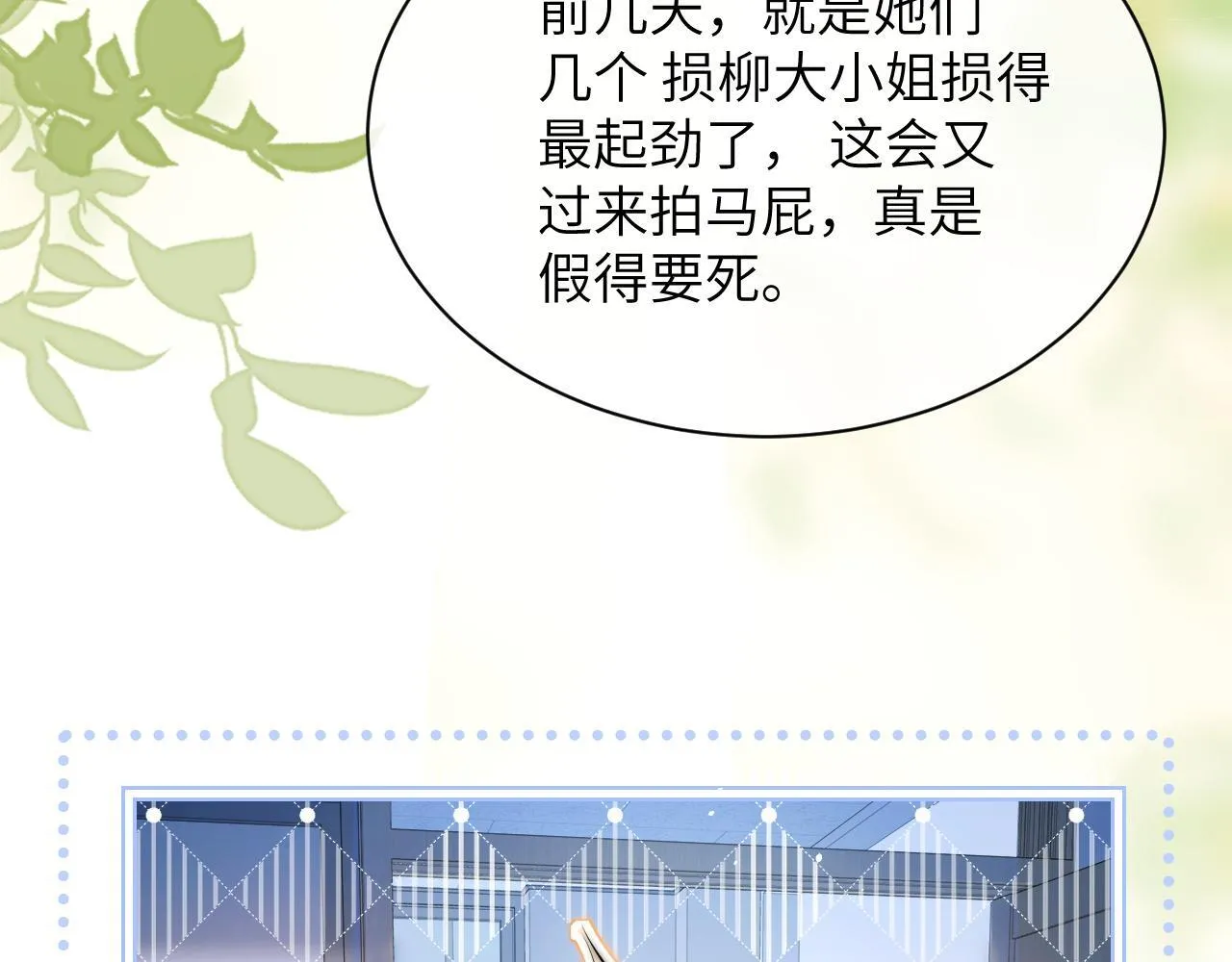 第18话 特殊好处57