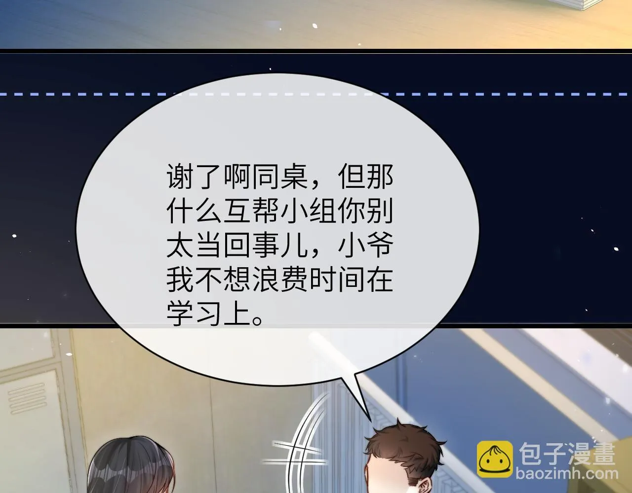 第19话 周末约定56