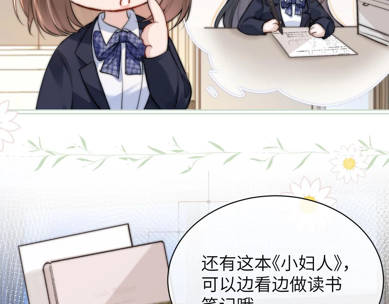 番外 学霸时刻7