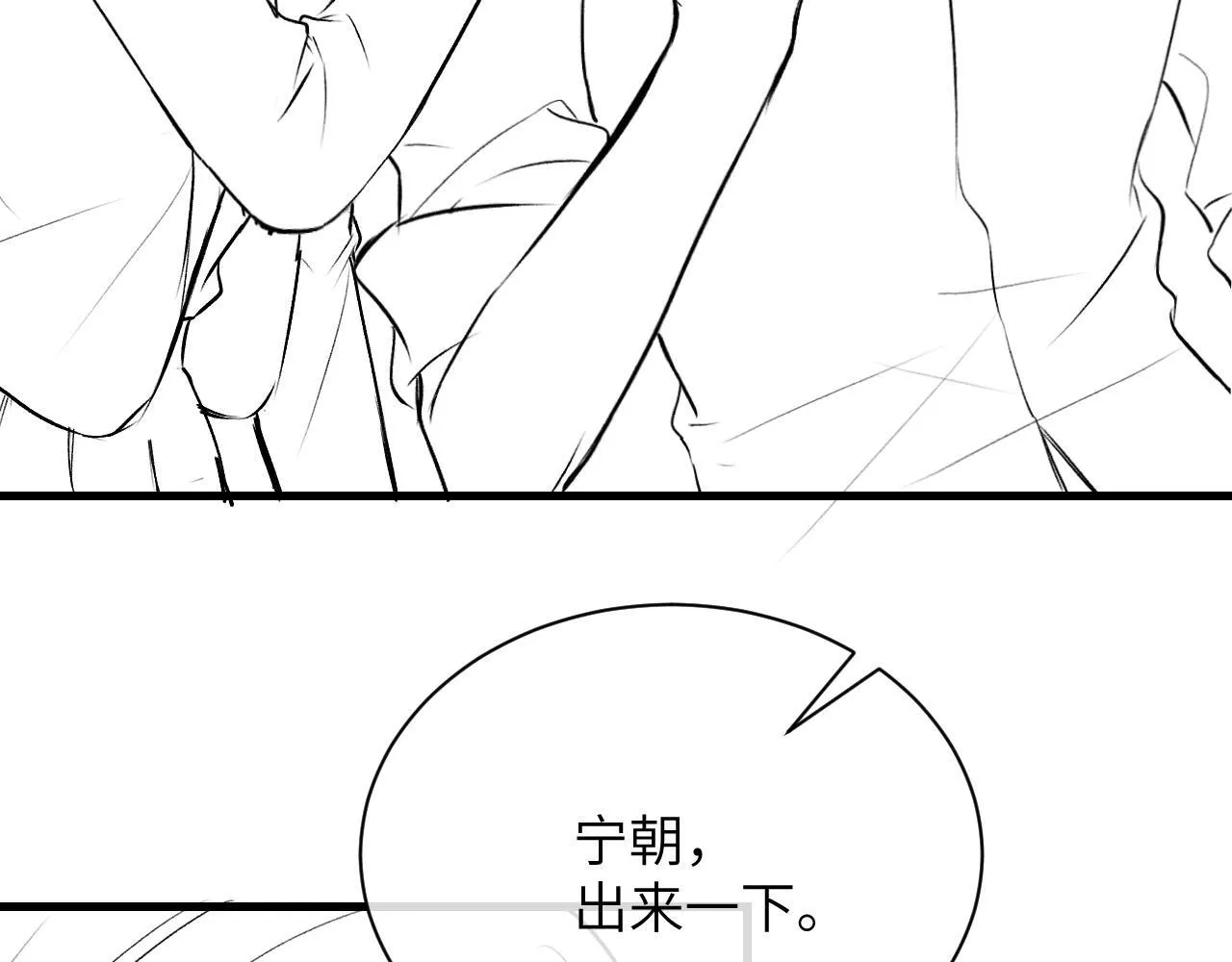 第25话 我想追的是你101