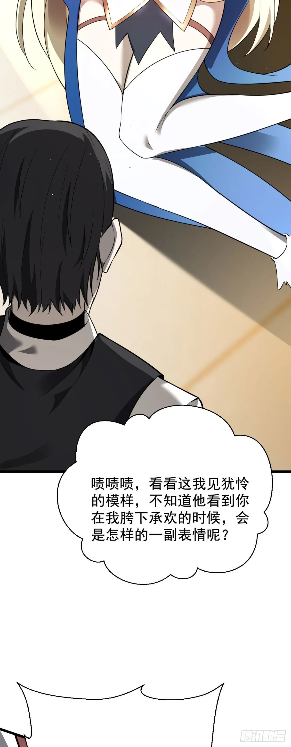 20 不死不休38