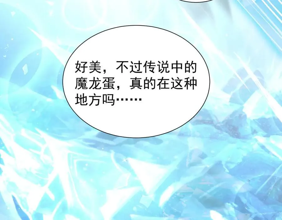 13 探访龙穴50