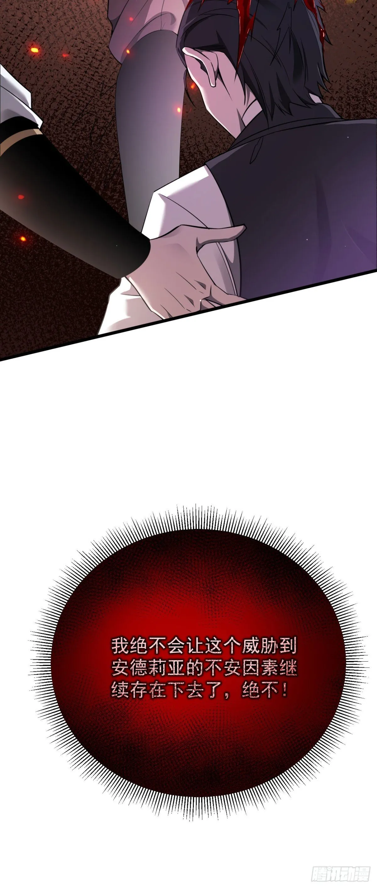 20 不死不休65