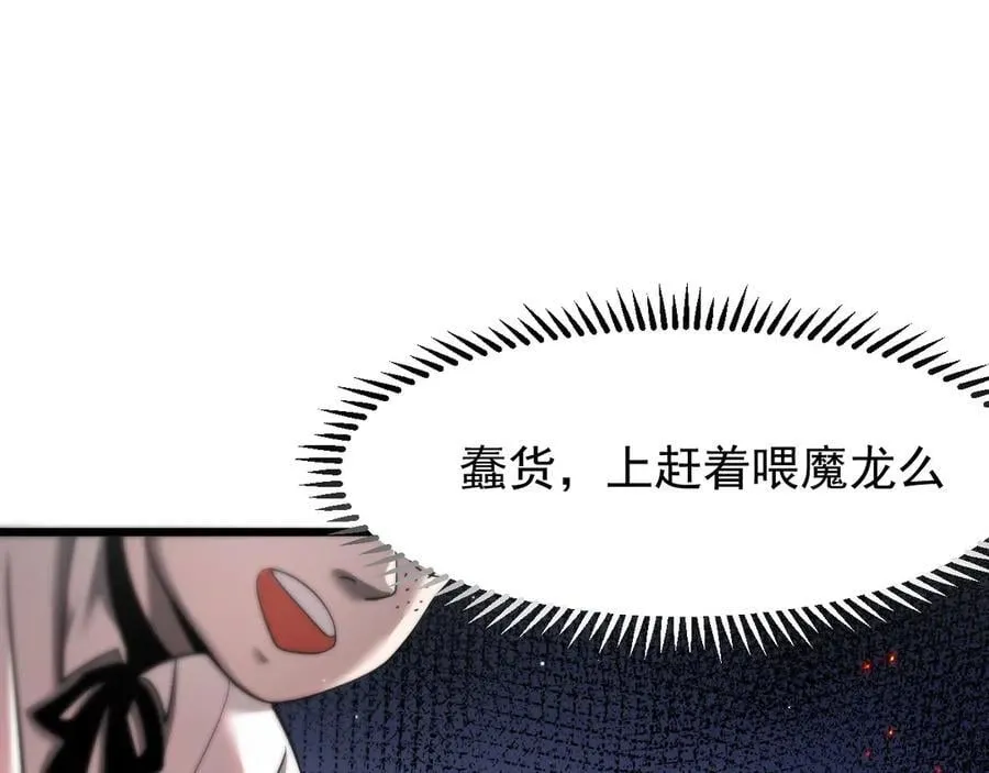 14 魔龙7