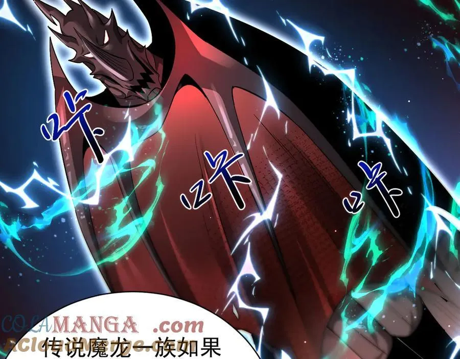 22 魔龙武装8
