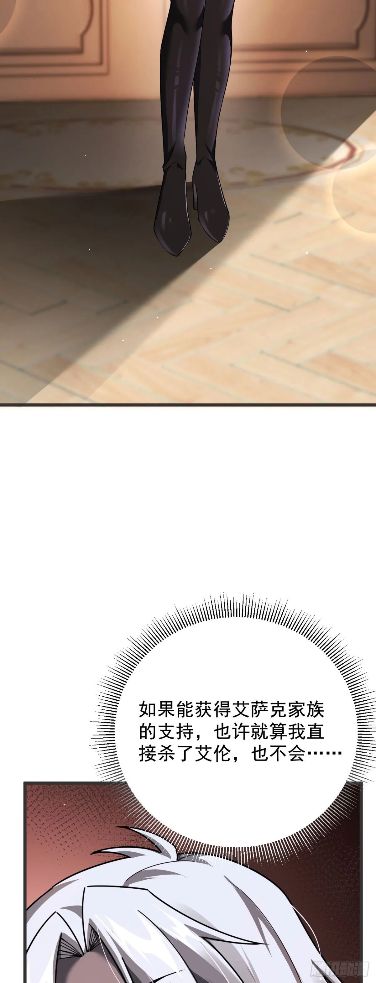 20 不死不休6