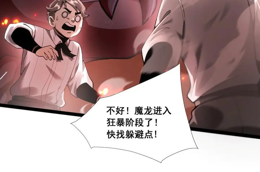 14 魔龙123