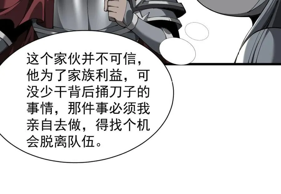 23 剿匪救人11