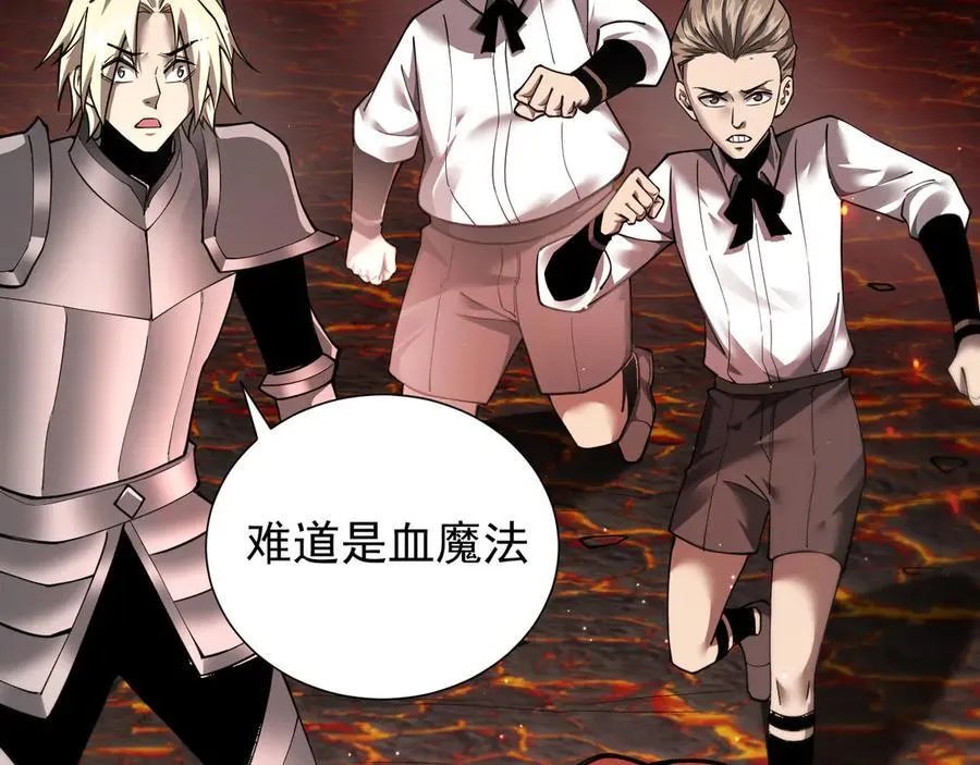 14 魔龙146