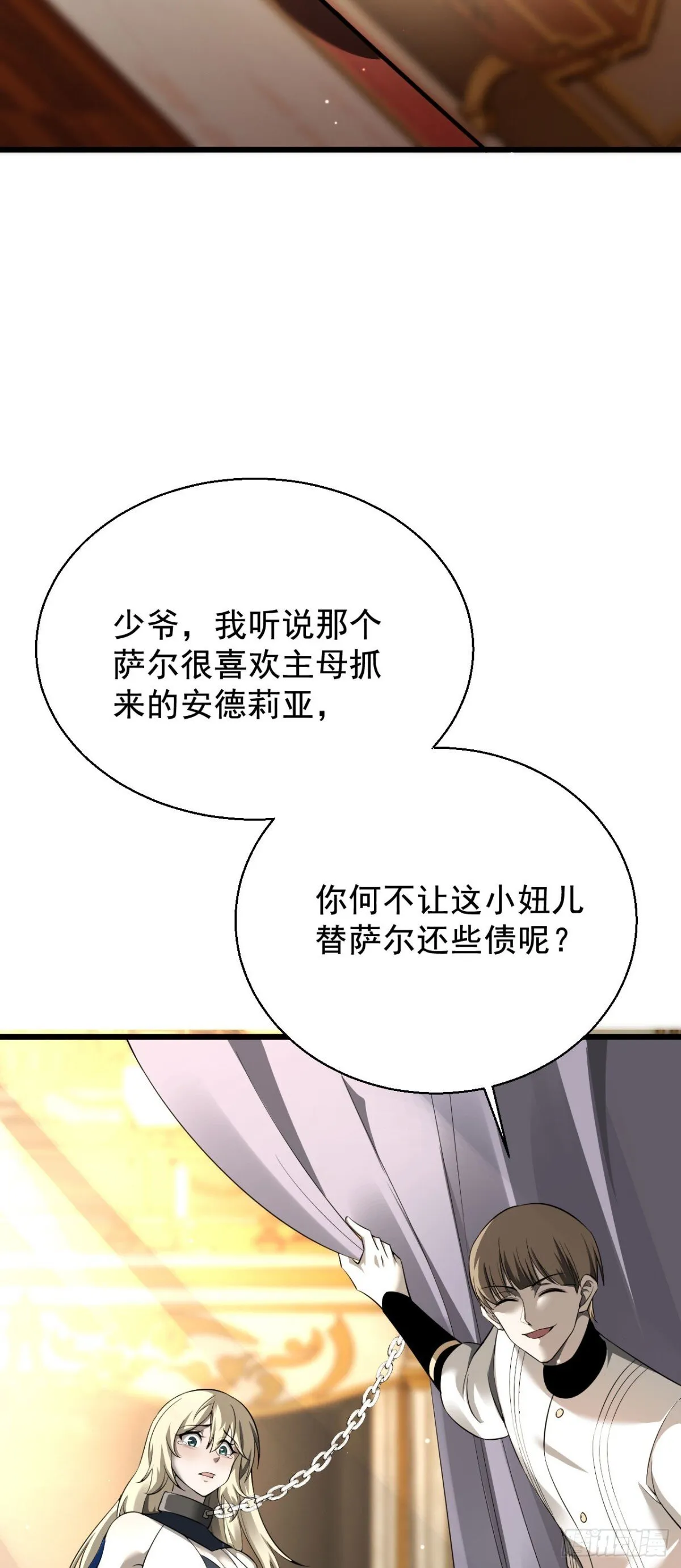20 不死不休34