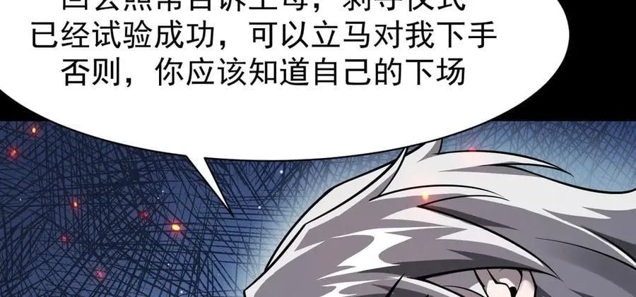 16 剥夺117