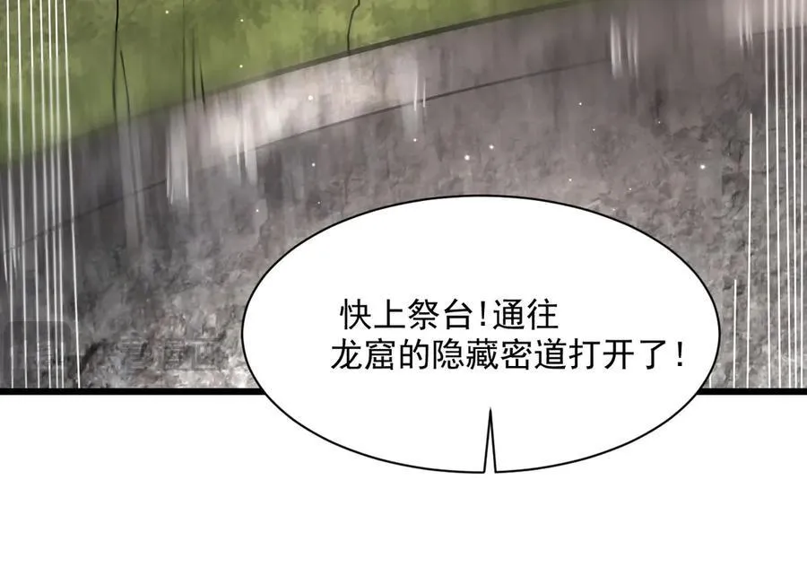 13 探访龙穴141