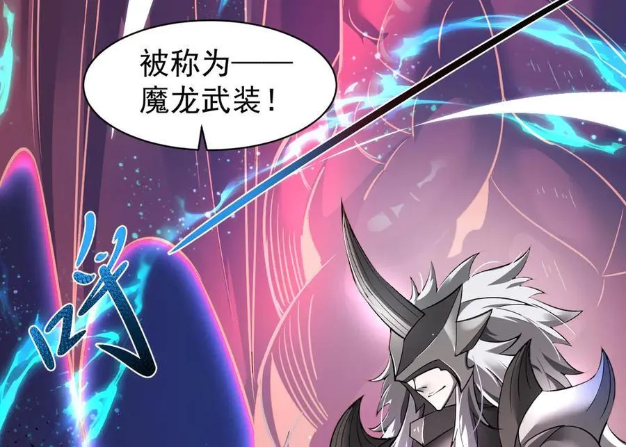 22 魔龙武装15