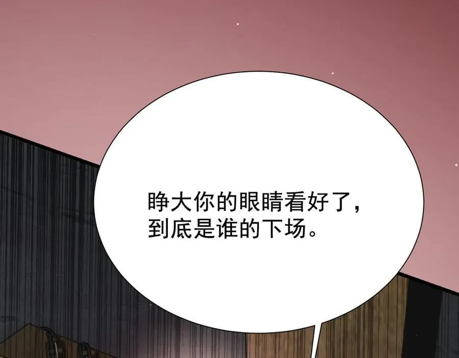 18 嘴脸真相139