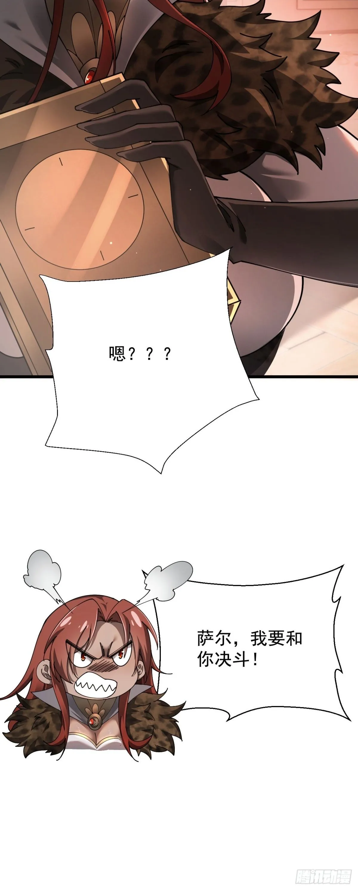 20 不死不休11