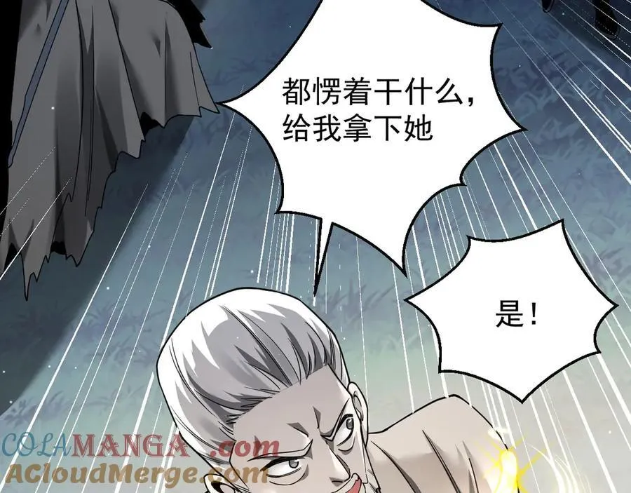 16 剥夺76