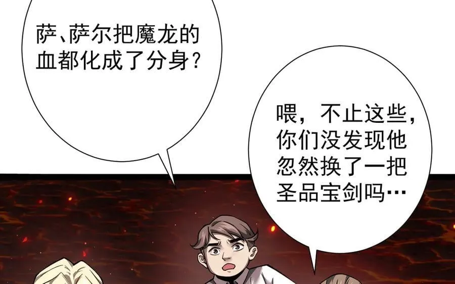 14 魔龙145