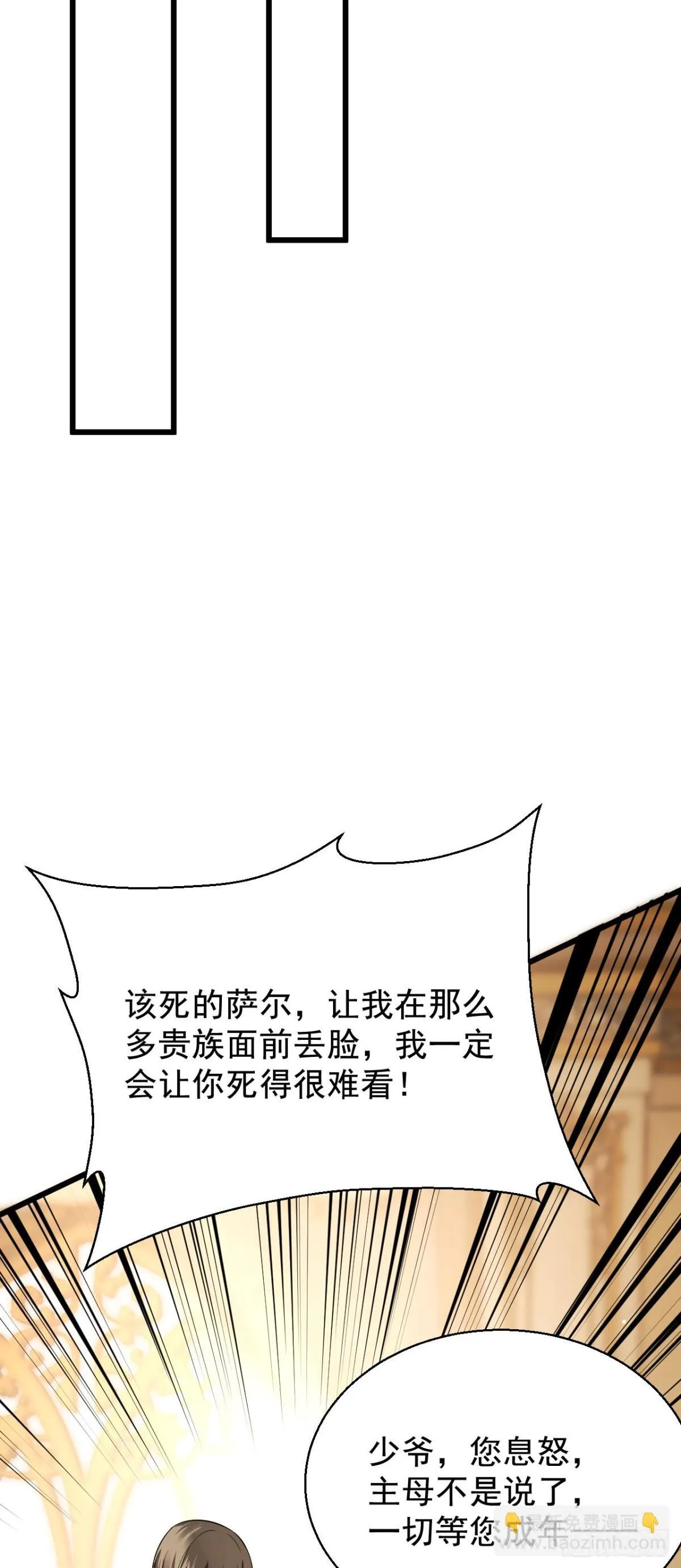 20 不死不休31