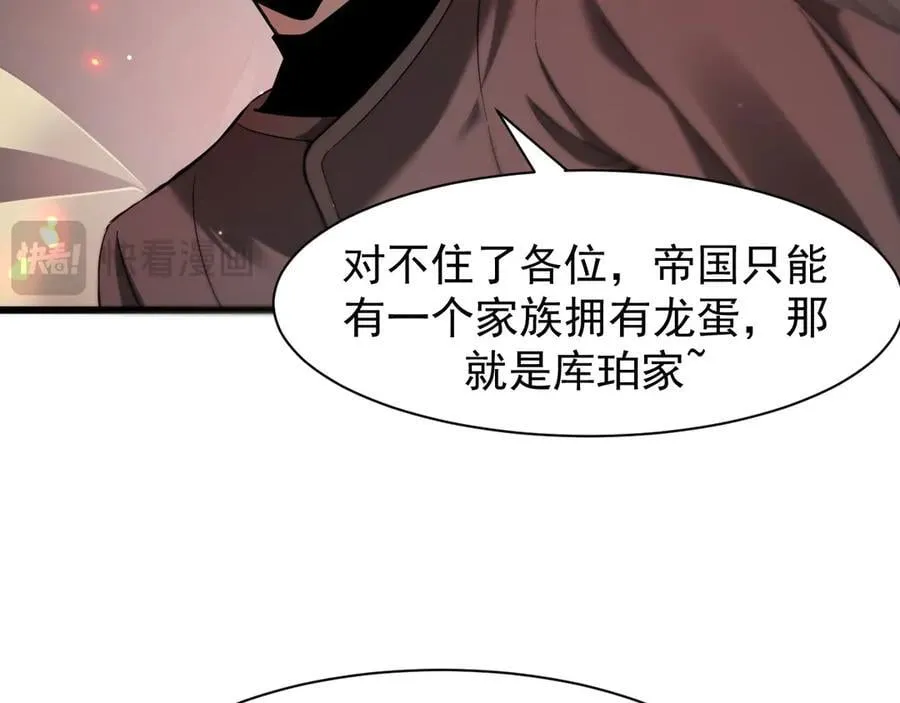 14 魔龙27