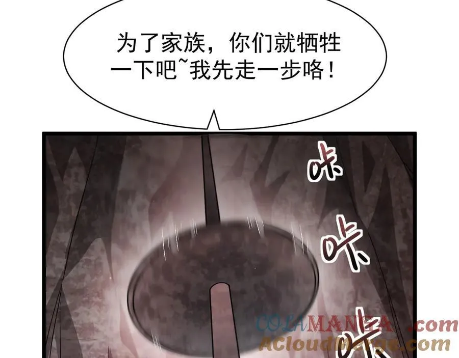14 魔龙28