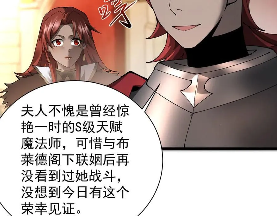22 魔龙武装70