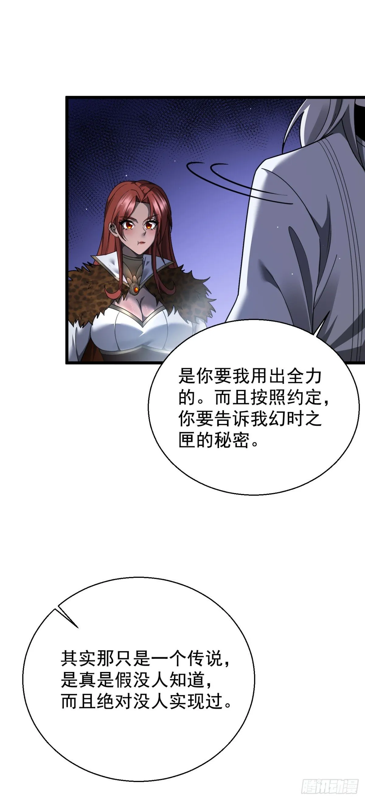 20 不死不休18