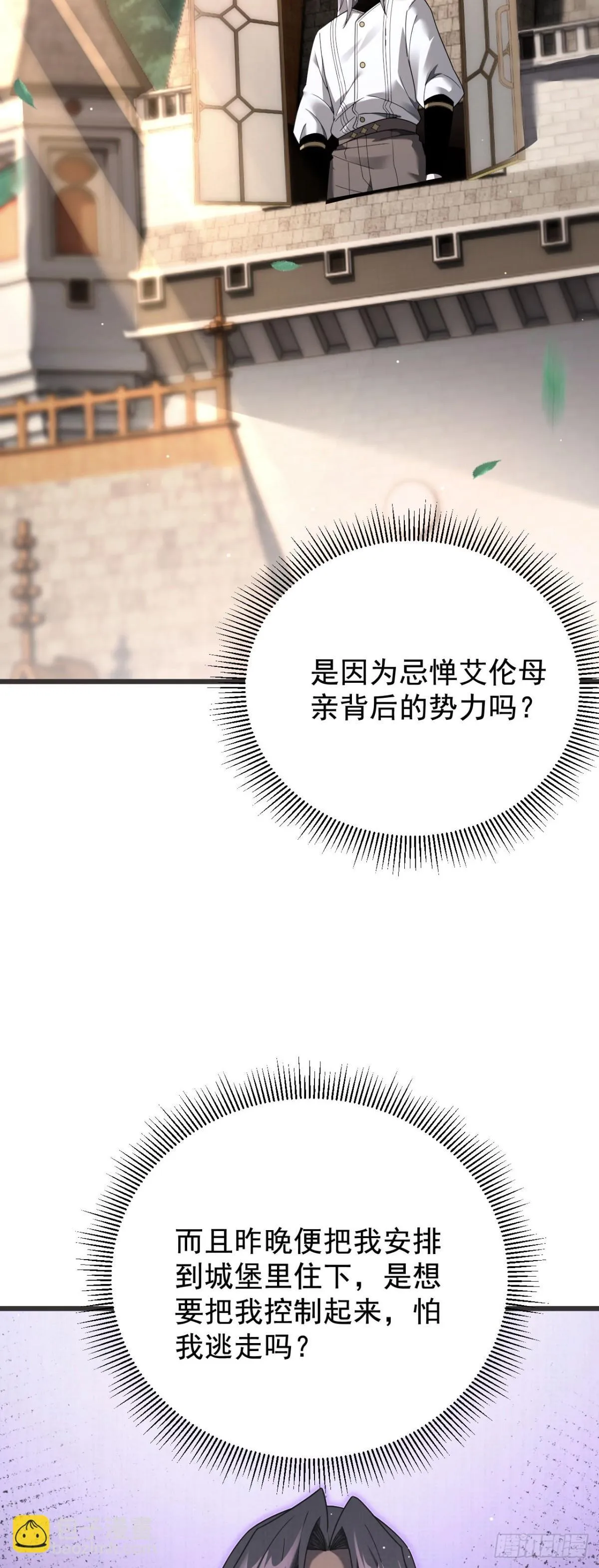 20 不死不休2