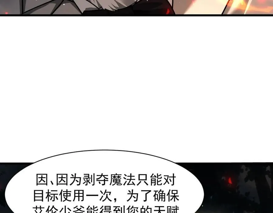 16 剥夺103