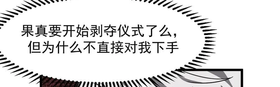 16 剥夺27