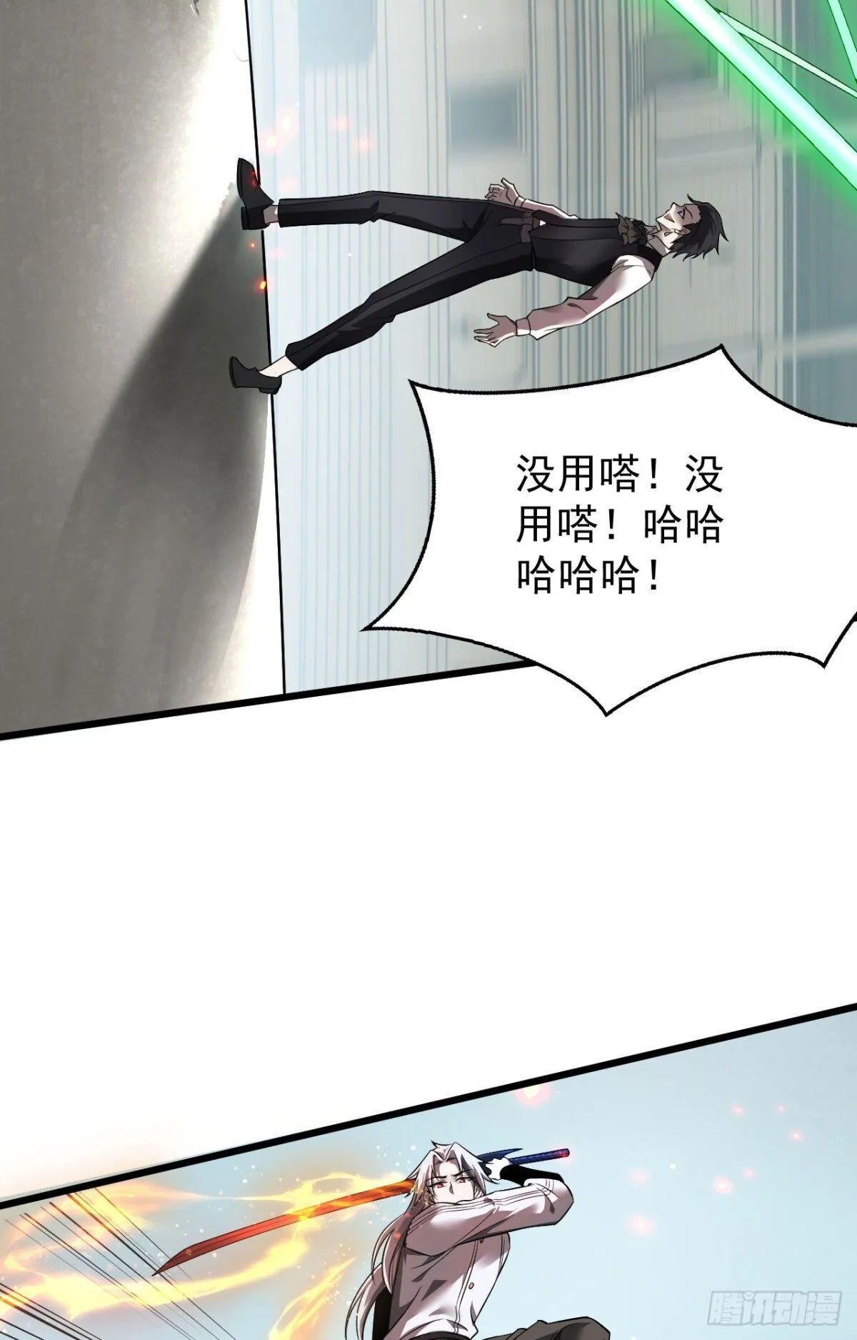 21 生死决斗14
