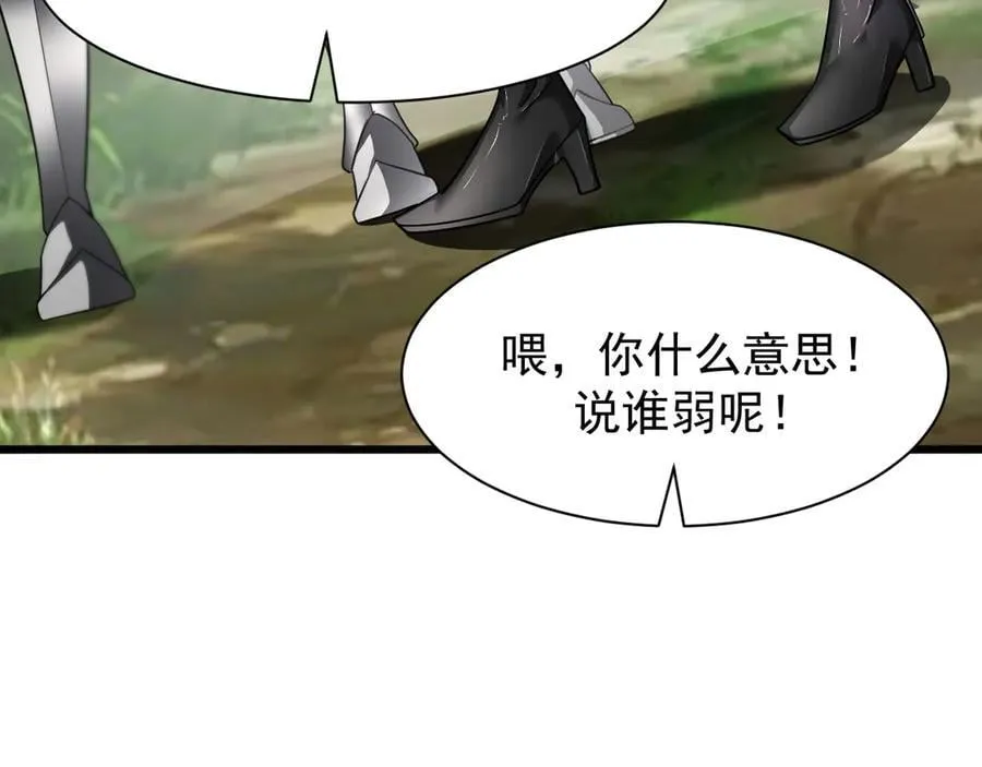 13 探访龙穴26