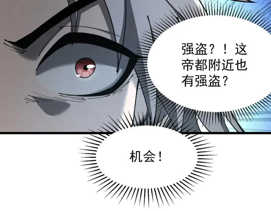 23 剿匪救人18