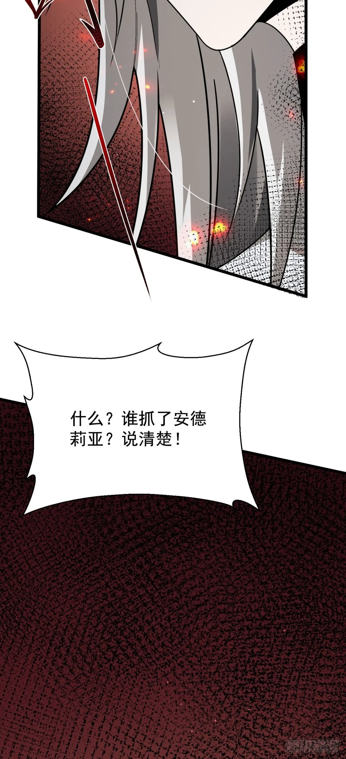 20 不死不休25