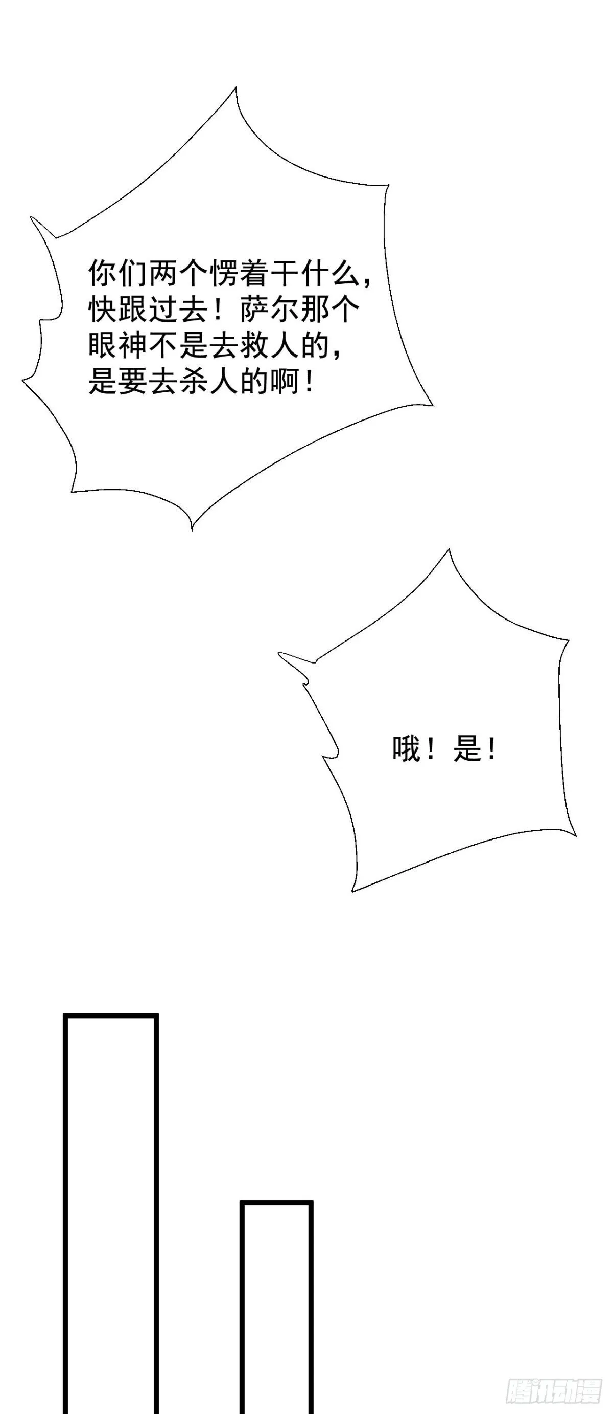 20 不死不休30