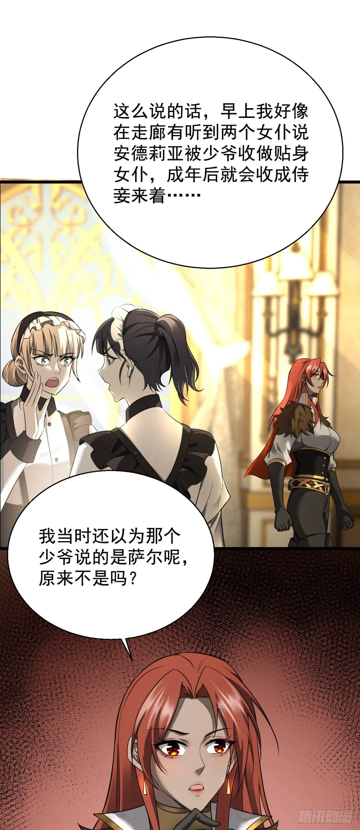 20 不死不休27