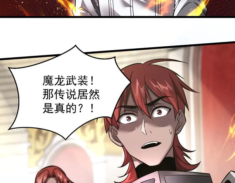 22 魔龙武装6