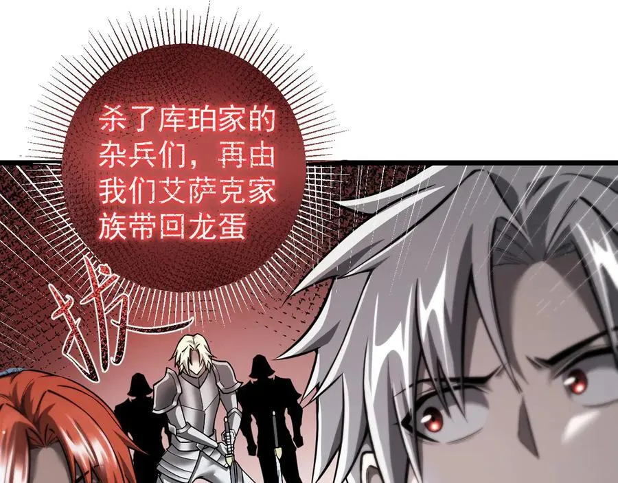 13 探访龙穴54