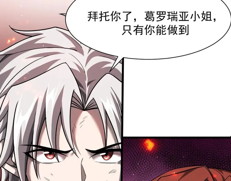 14 魔龙79