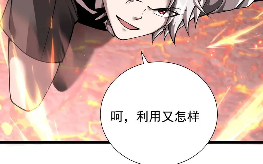 14 魔龙154