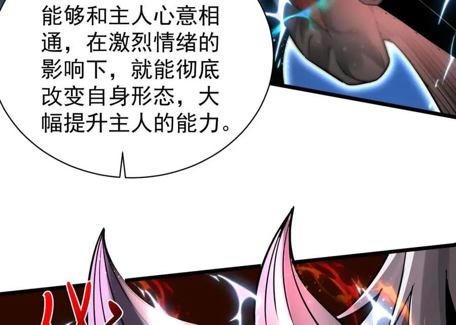 22 魔龙武装9