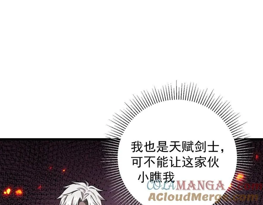 14 魔龙84