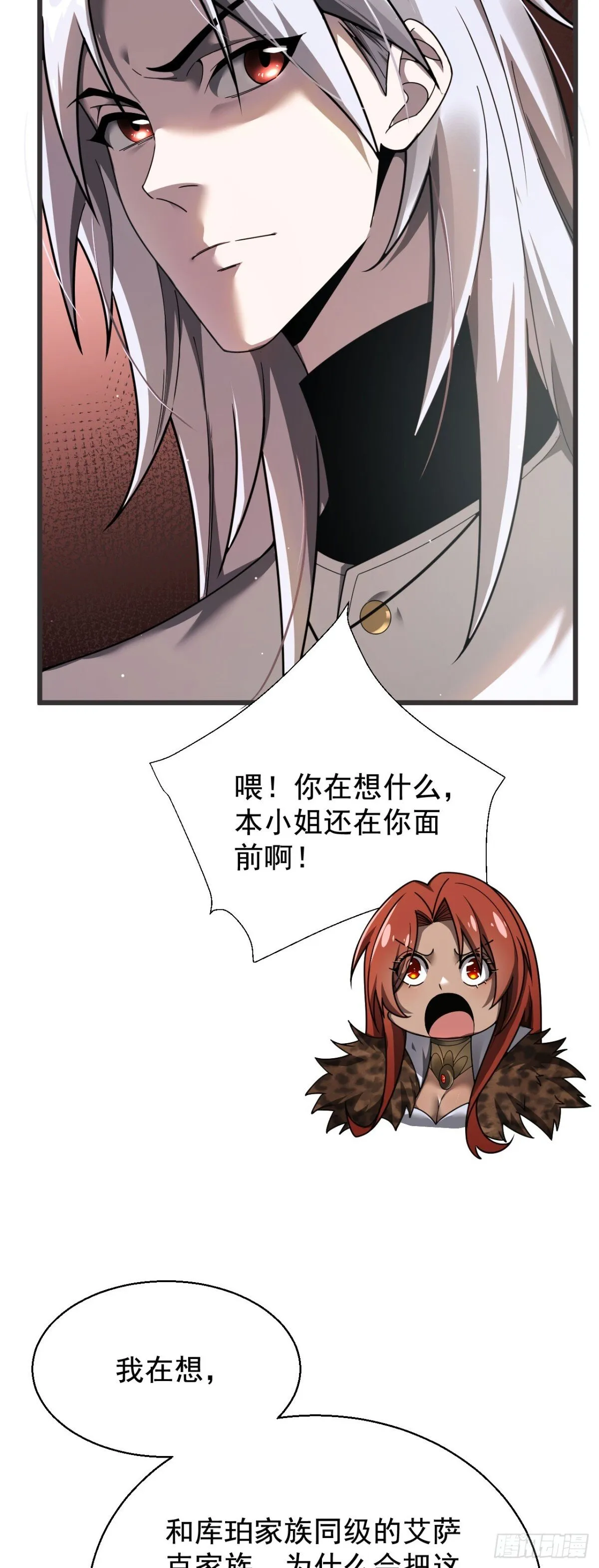20 不死不休7