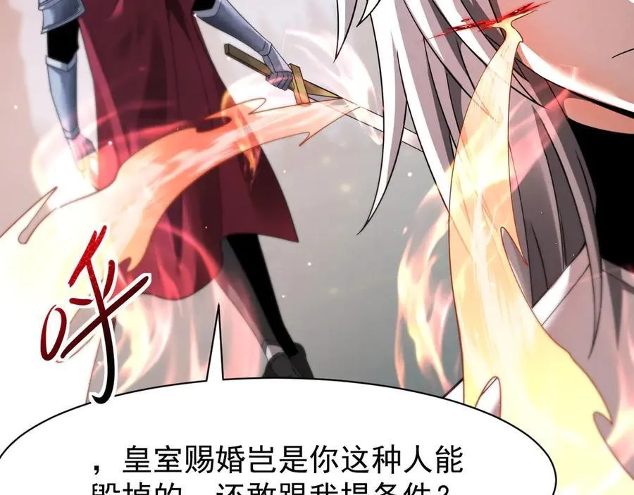 17 反击前序77