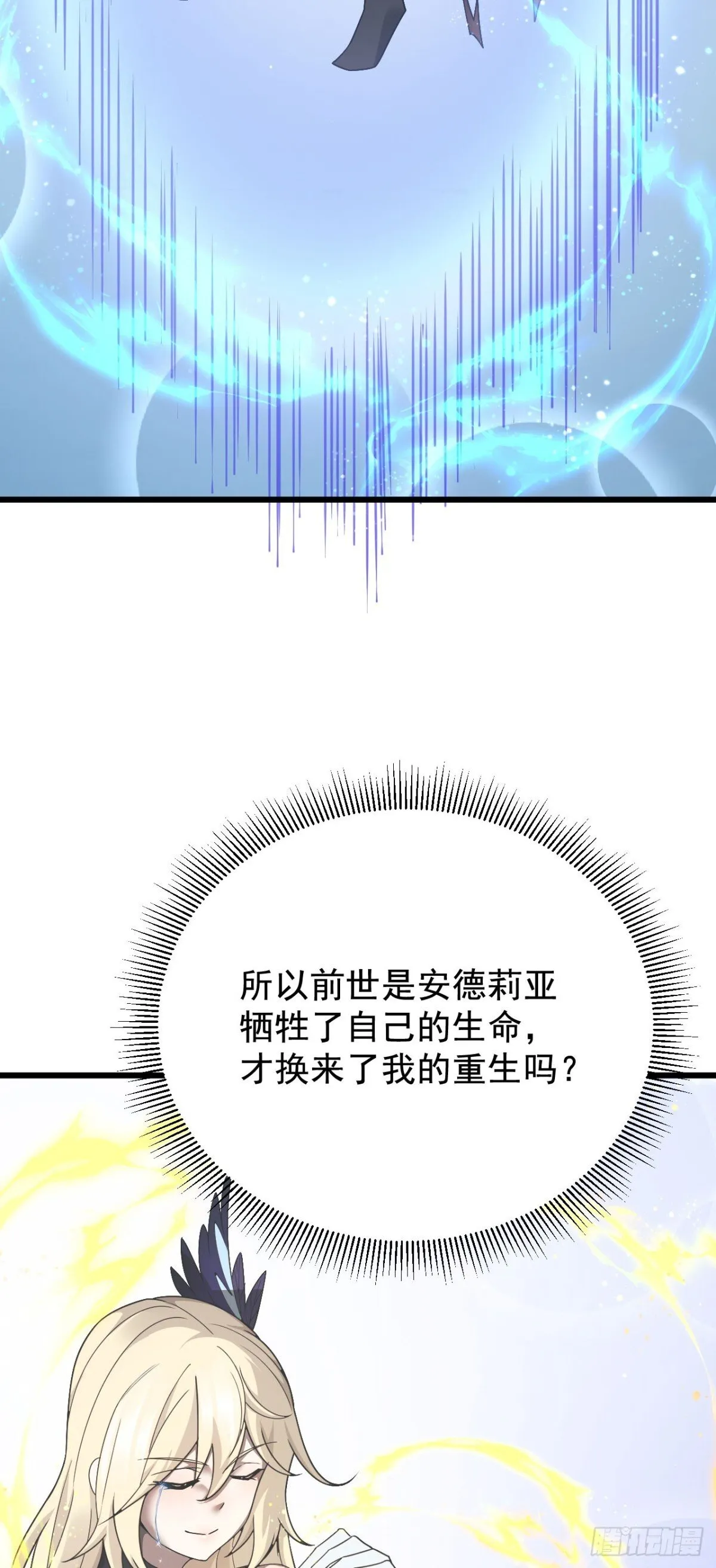 20 不死不休21