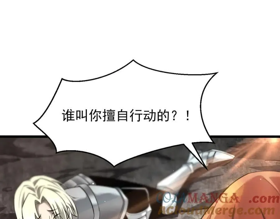 13 探访龙穴84